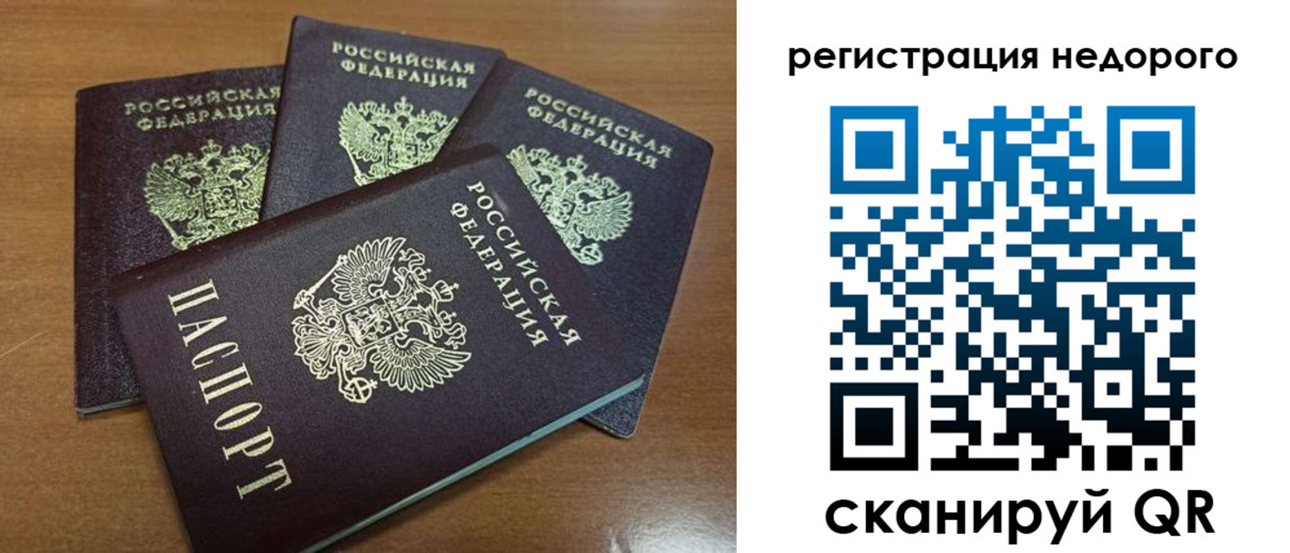прописка штамп в Белёве