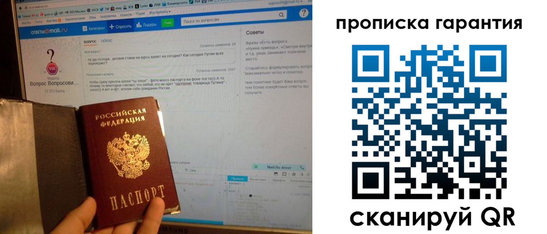 временная регистрация законно в Белёве