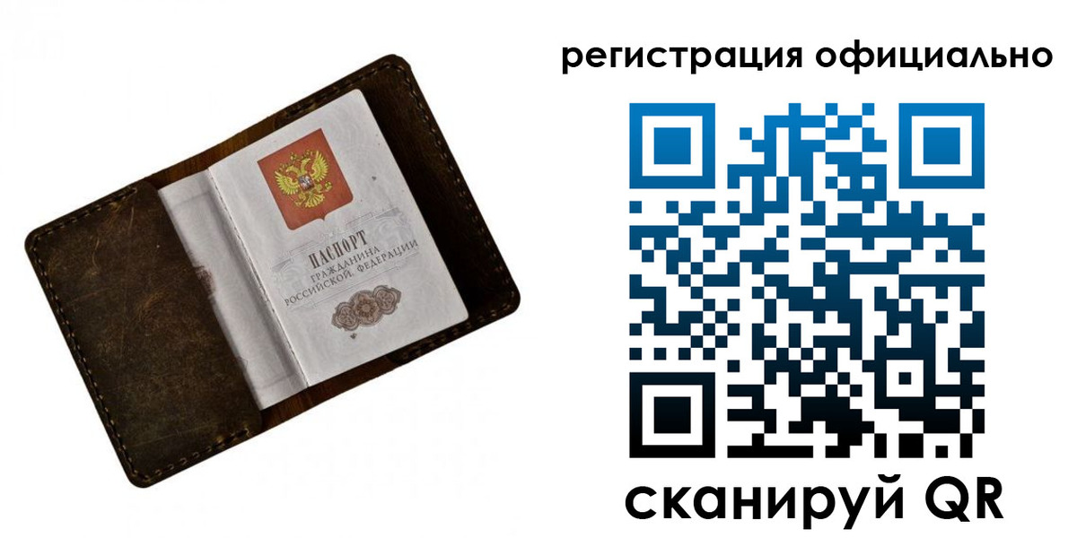 прописка от собственника в Белёве
